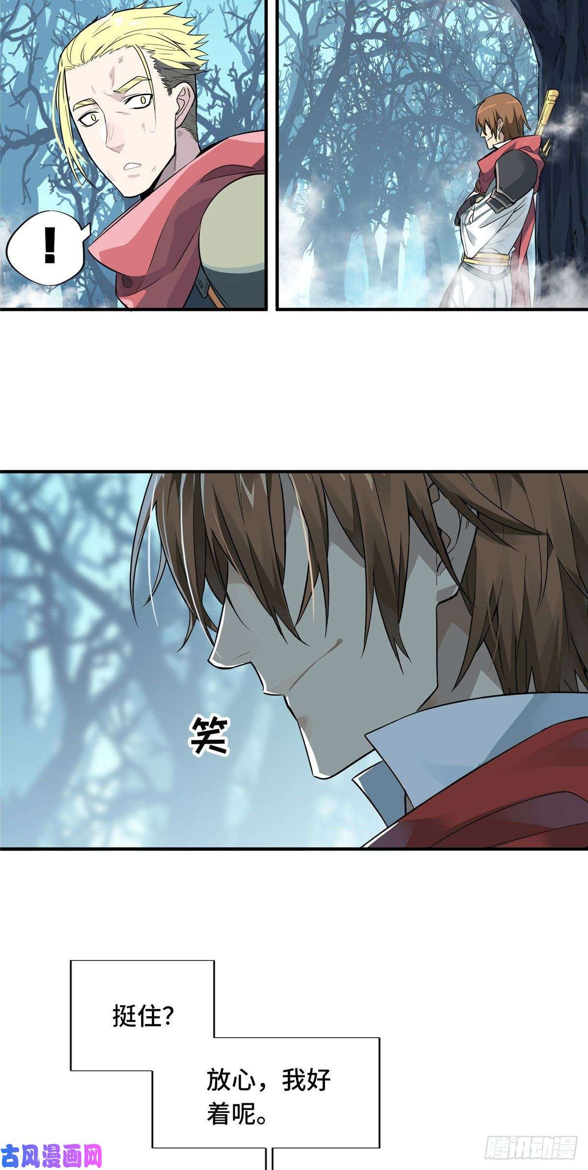 全职高手第8话 暗夜猫妖