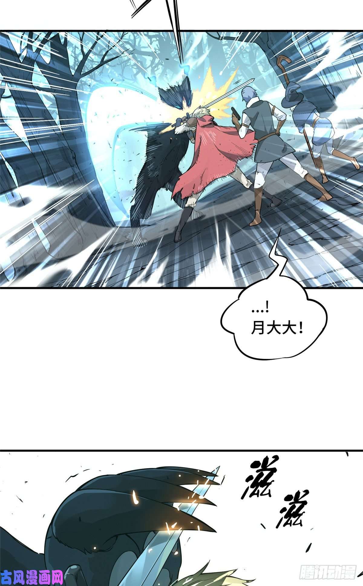 全职高手第8话 暗夜猫妖