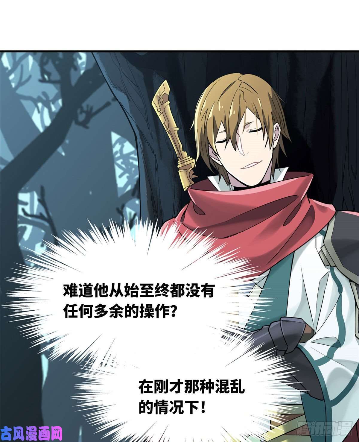 全职高手第9话 月中眠的阴谋