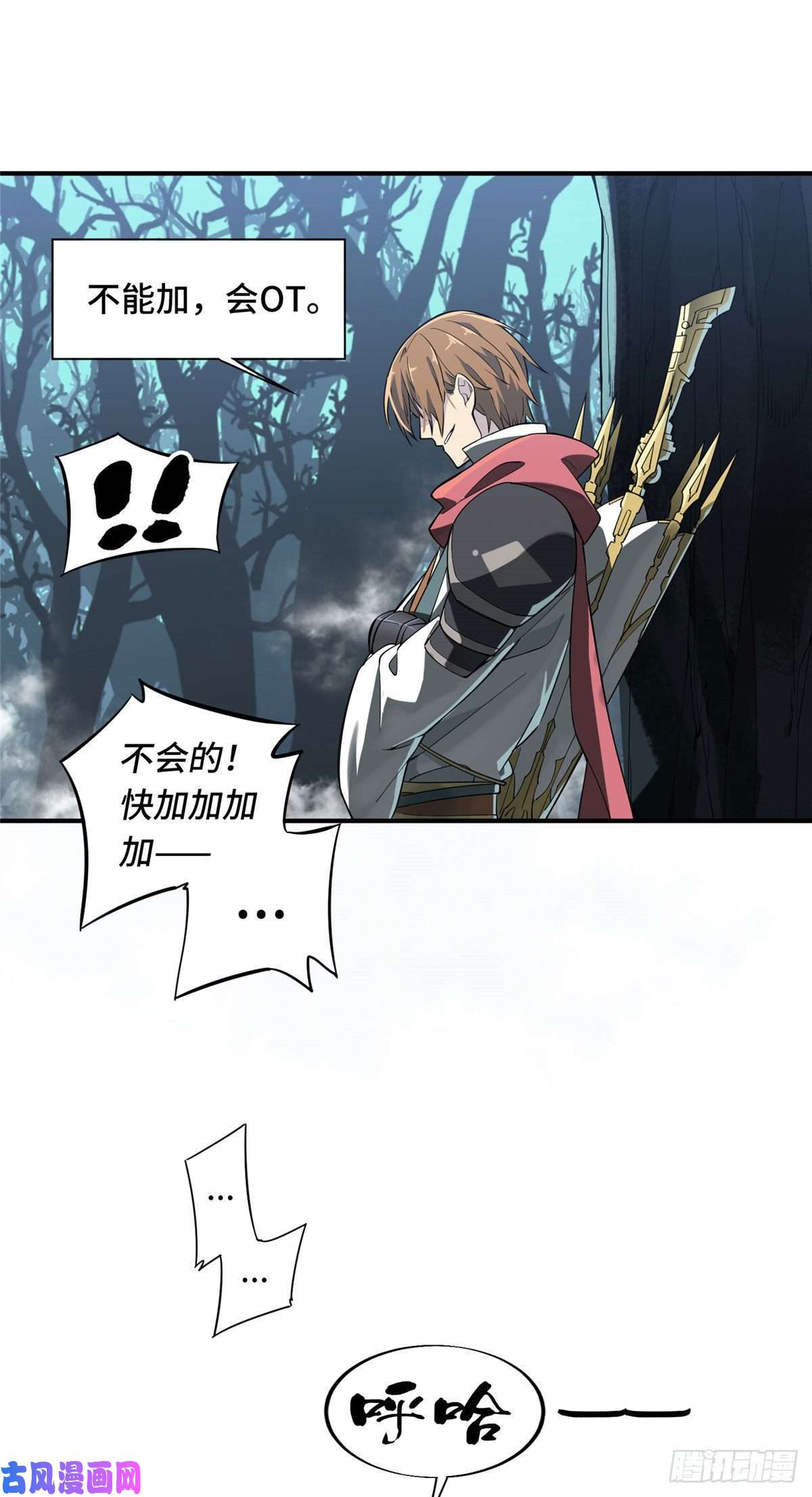 全职高手第9话 月中眠的阴谋