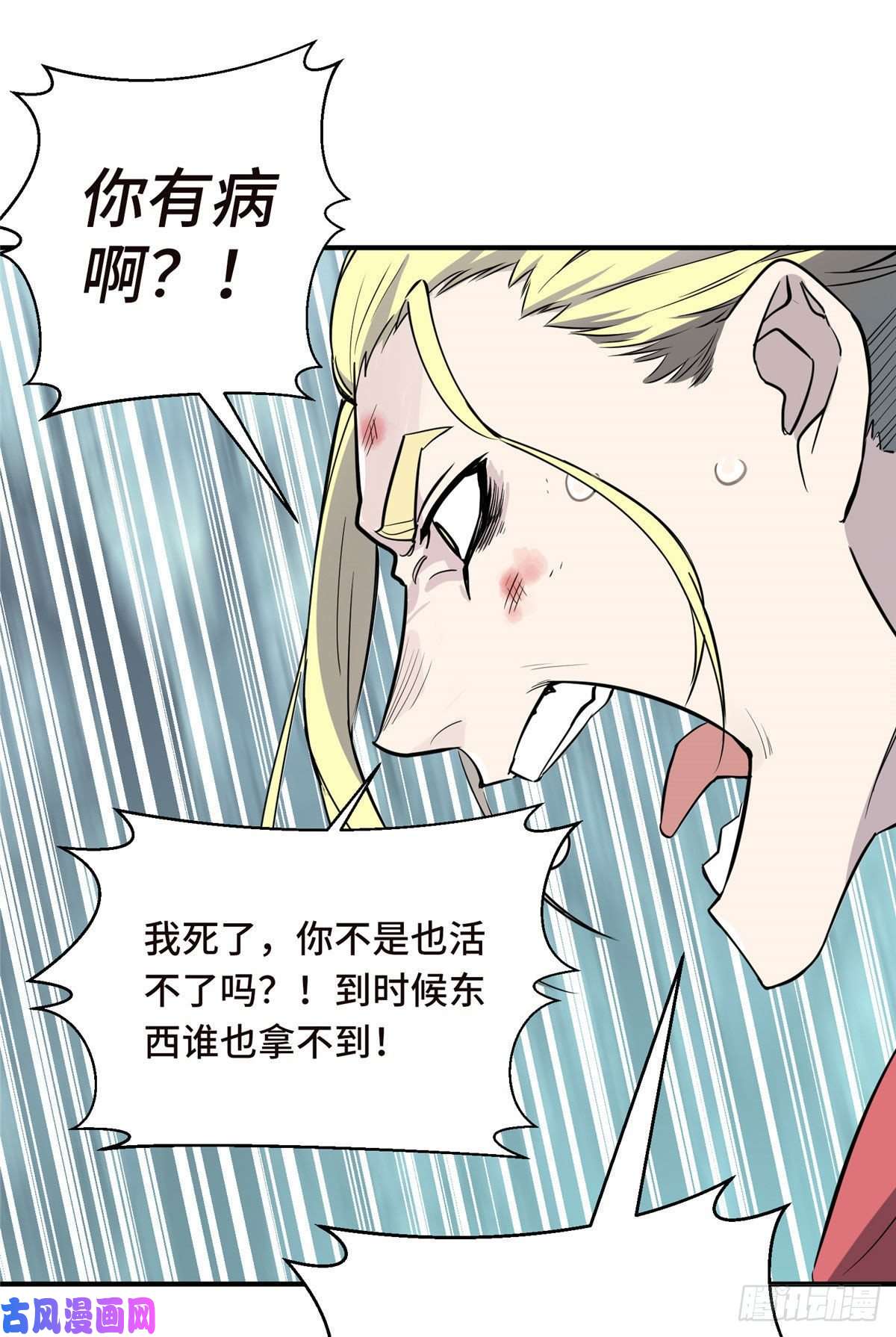 全职高手第9话 月中眠的阴谋