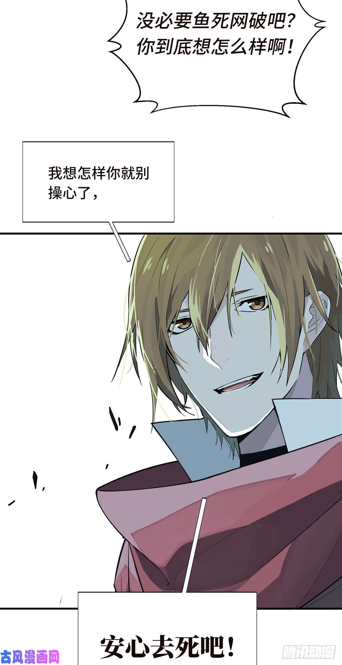 全职高手第9话 月中眠的阴谋