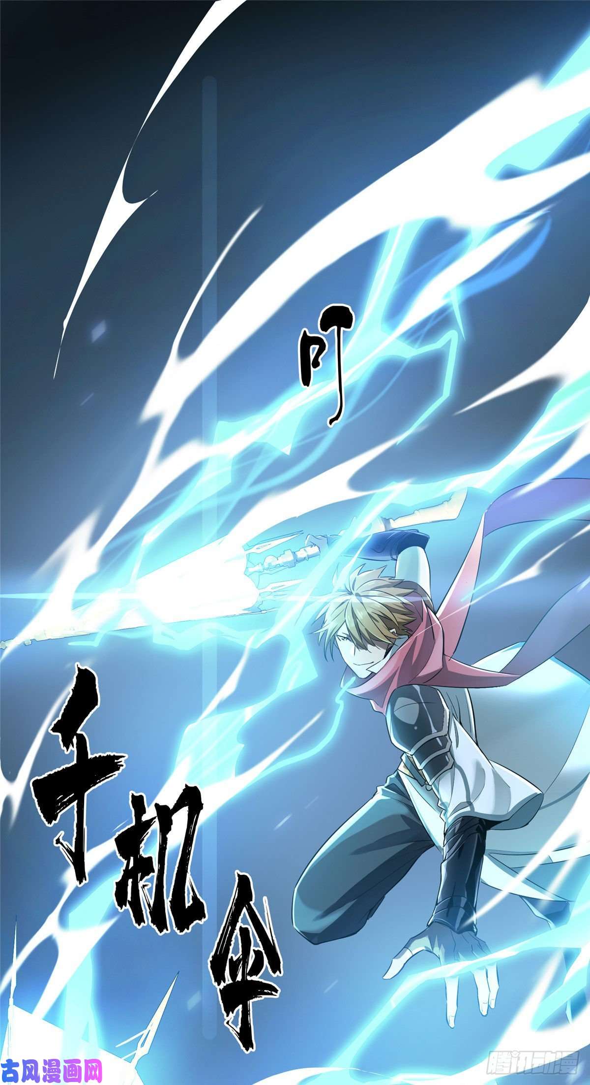 全职高手第9话 月中眠的阴谋