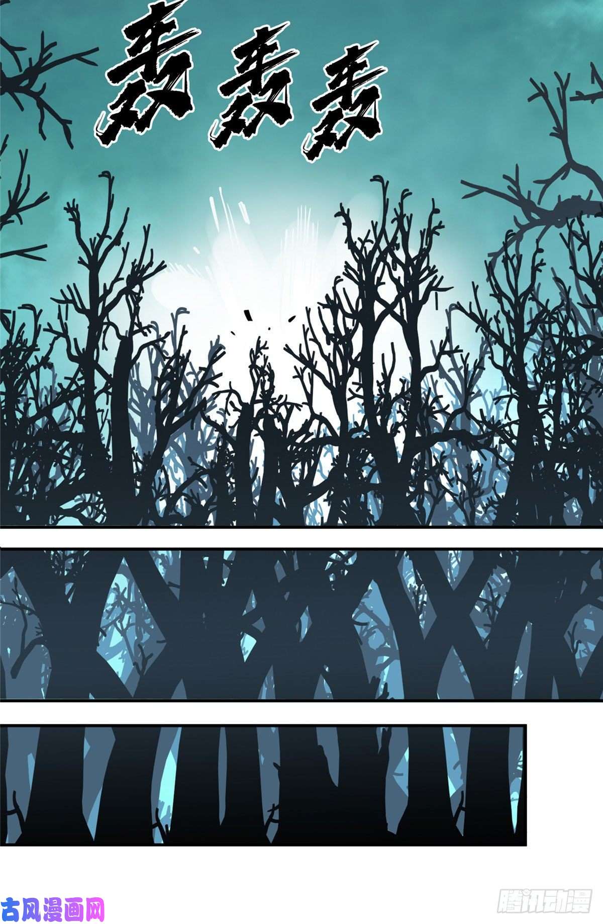 全职高手第9话 月中眠的阴谋