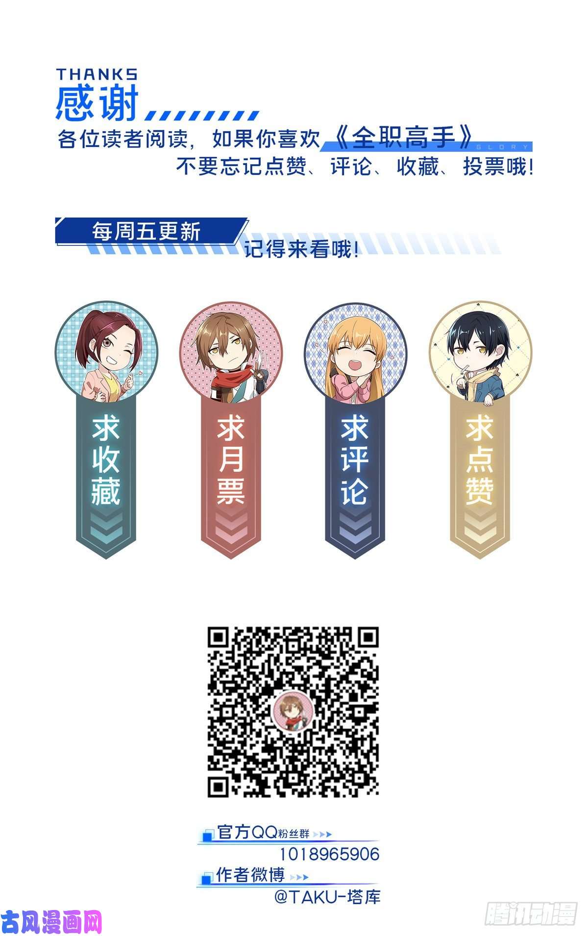 全职高手第9话 月中眠的阴谋