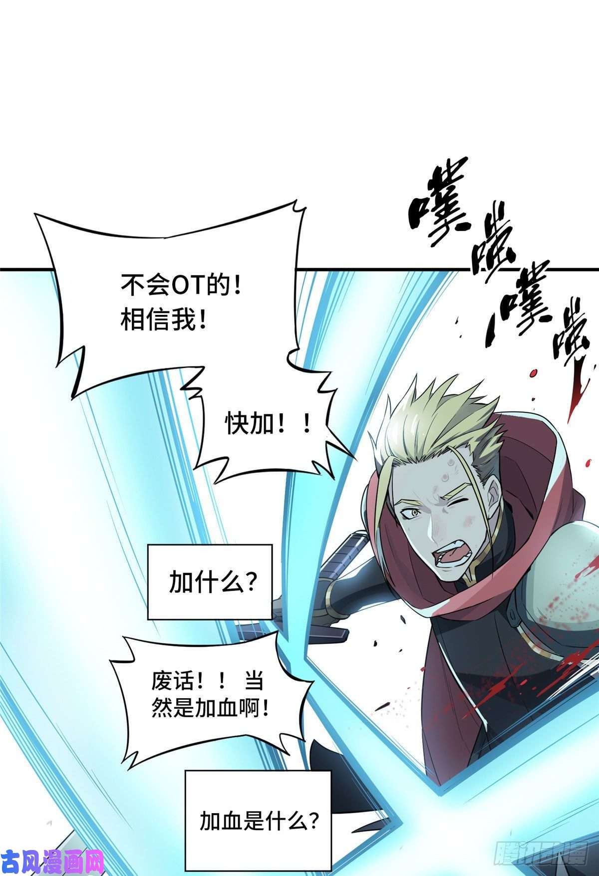 全职高手第9话 月中眠的阴谋