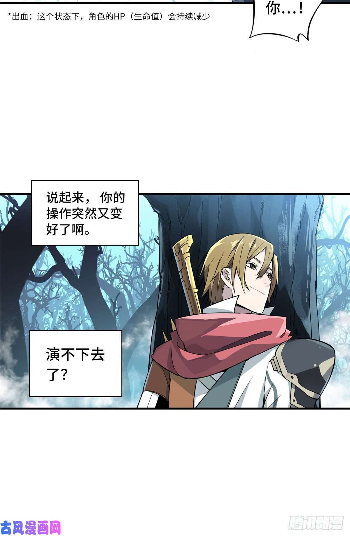 全职高手第9话 月中眠的阴谋