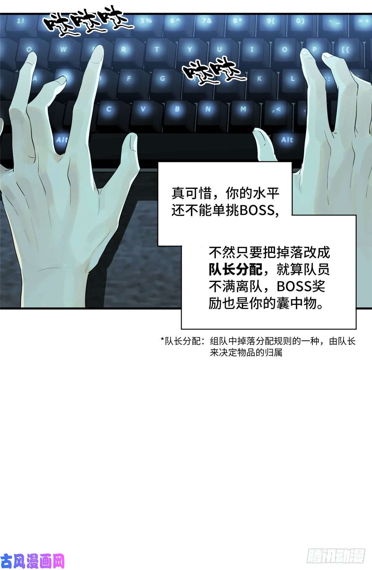 全职高手第9话 月中眠的阴谋