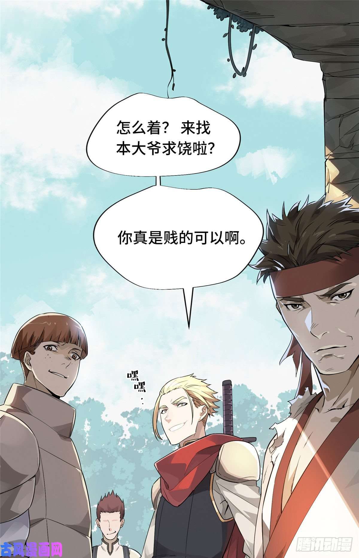 全职高手第11话 差人加一个