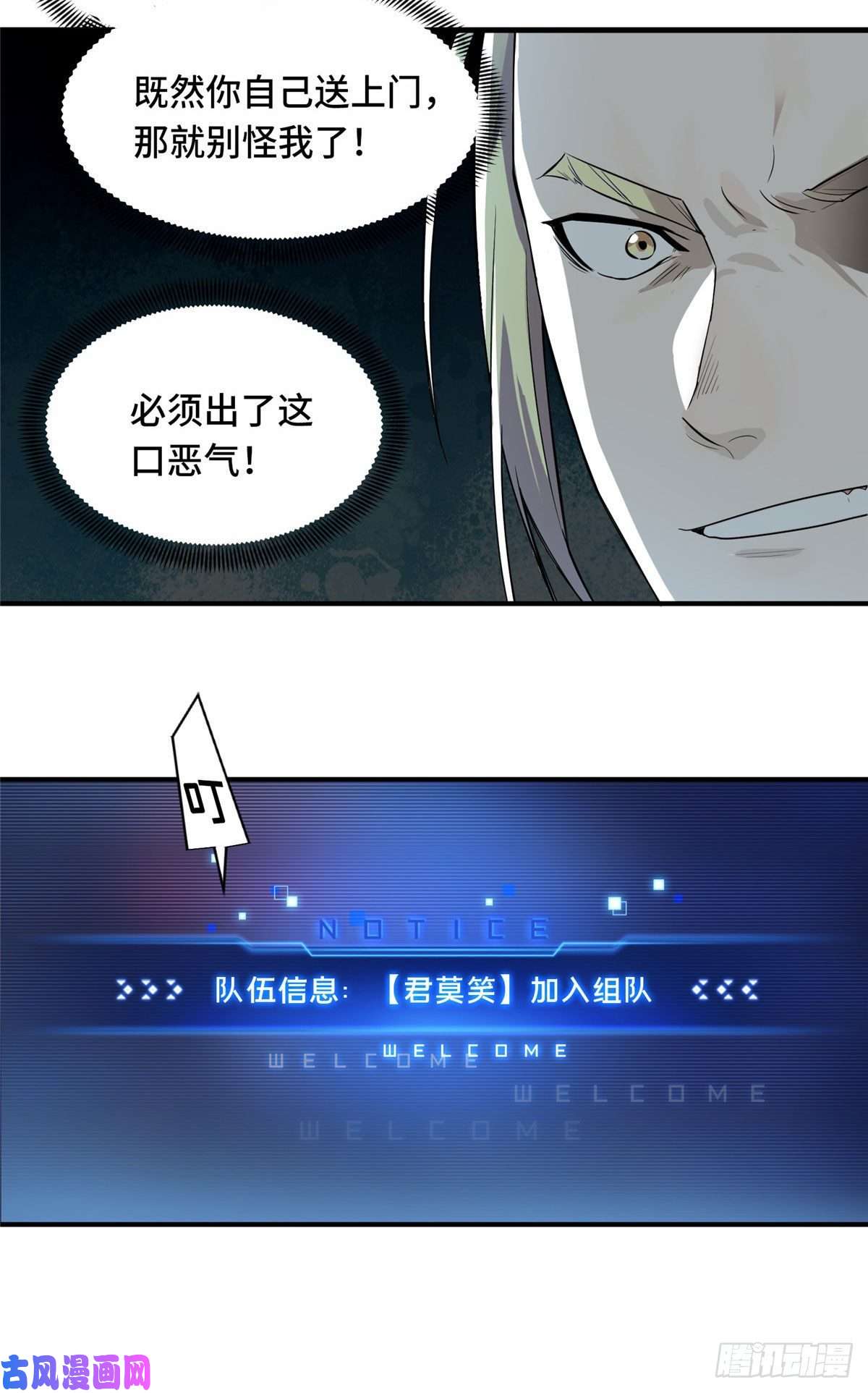 全职高手第11话 差人加一个