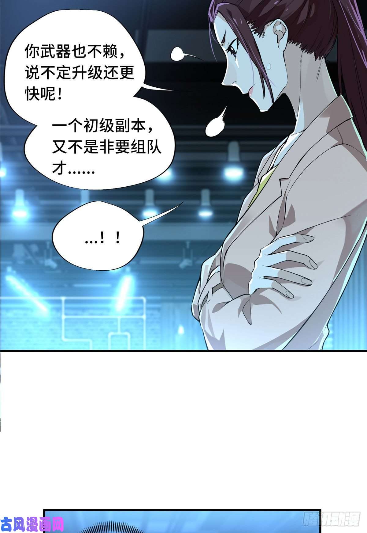 全职高手第11话 差人加一个