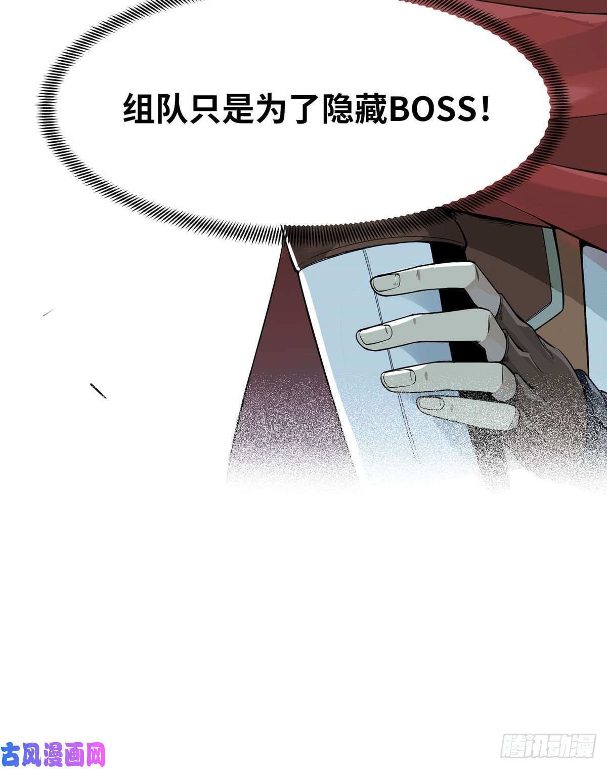 全职高手第11话 差人加一个