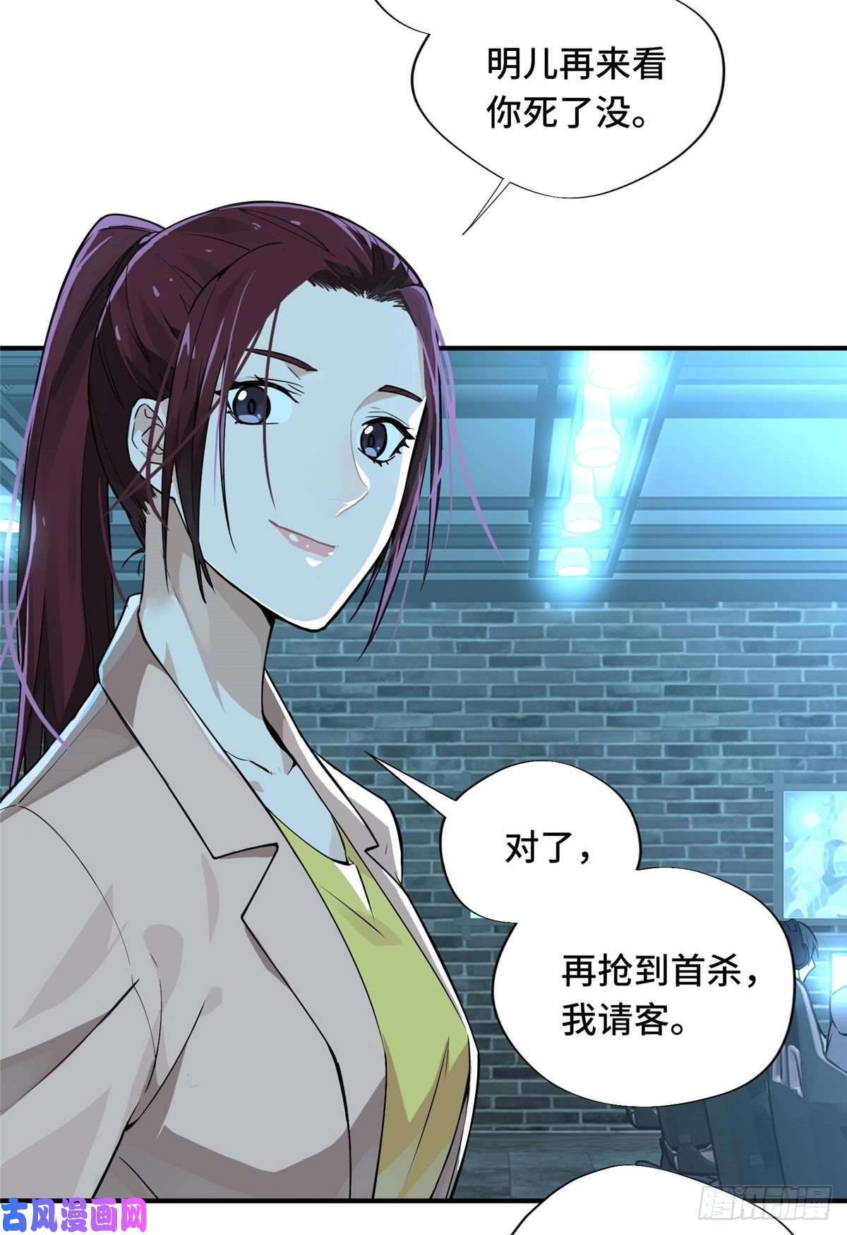 全职高手第11话 差人加一个