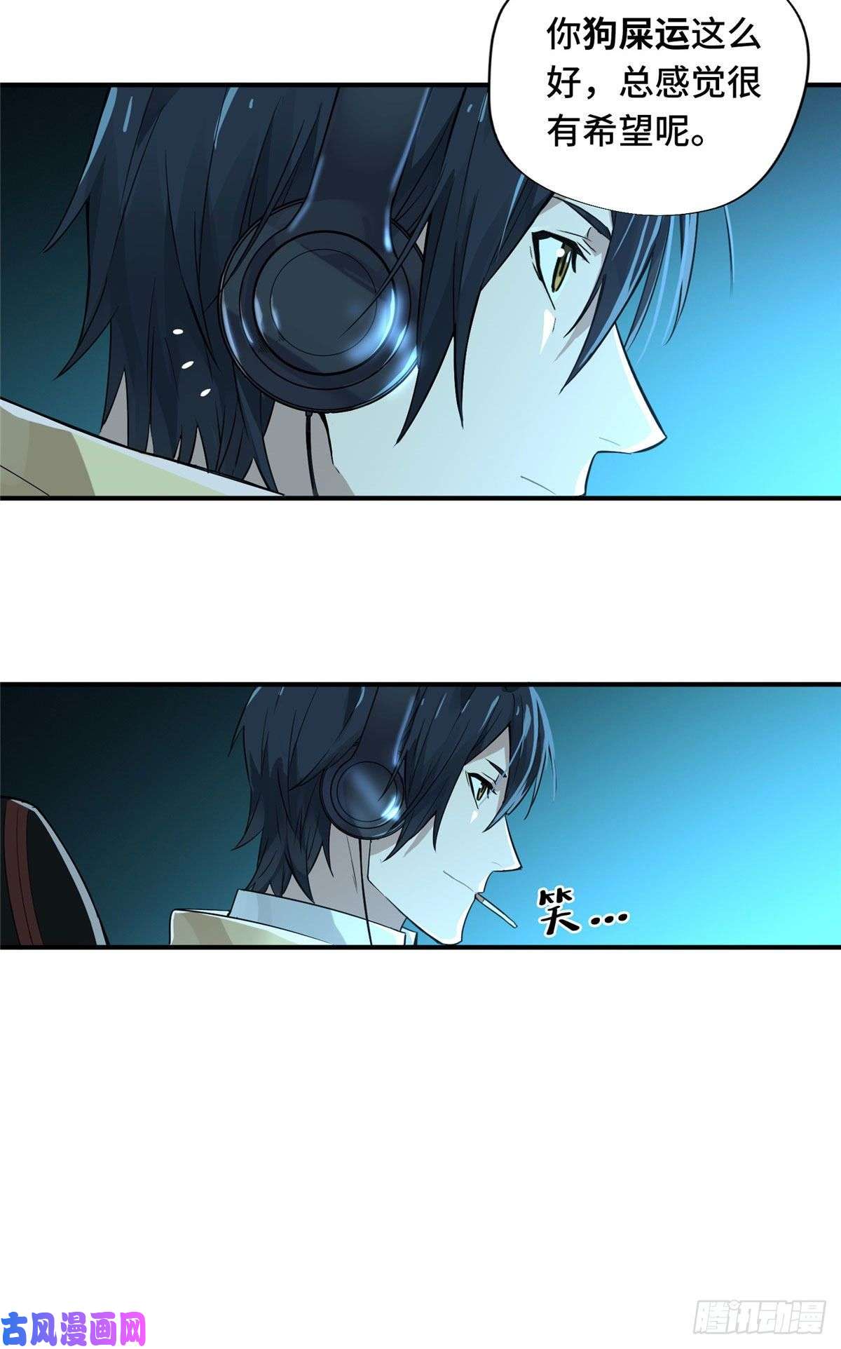 全职高手第11话 差人加一个