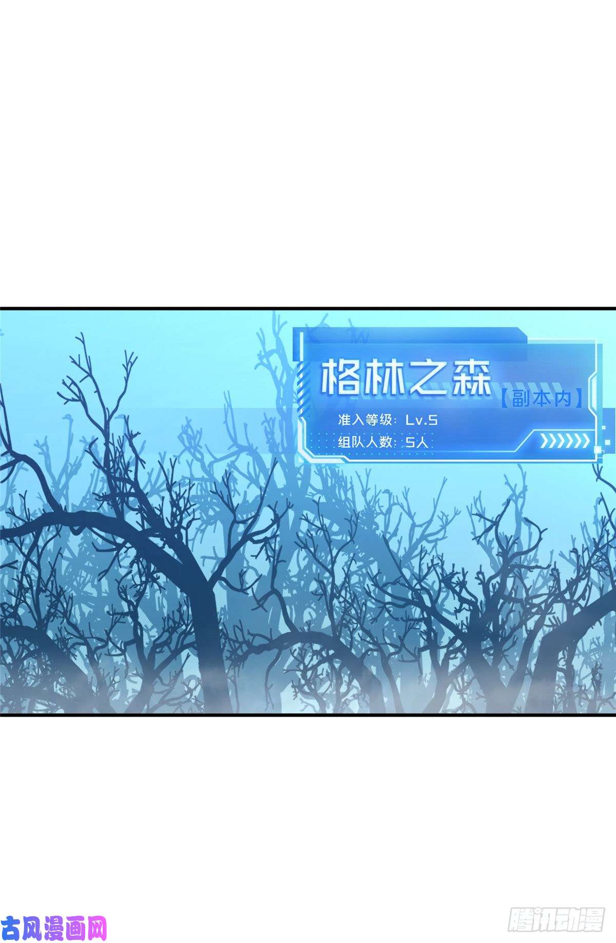 全职高手第11话 差人加一个