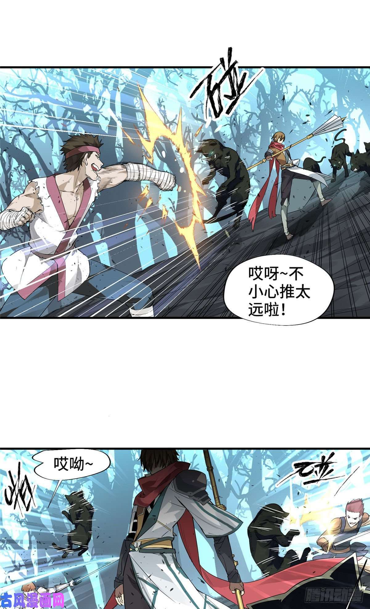 全职高手第11话 差人加一个