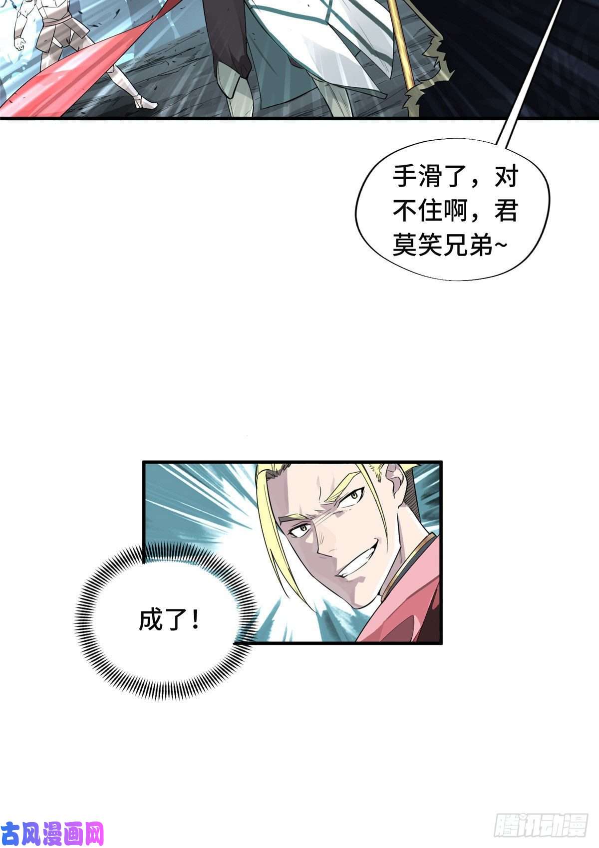 全职高手第11话 差人加一个