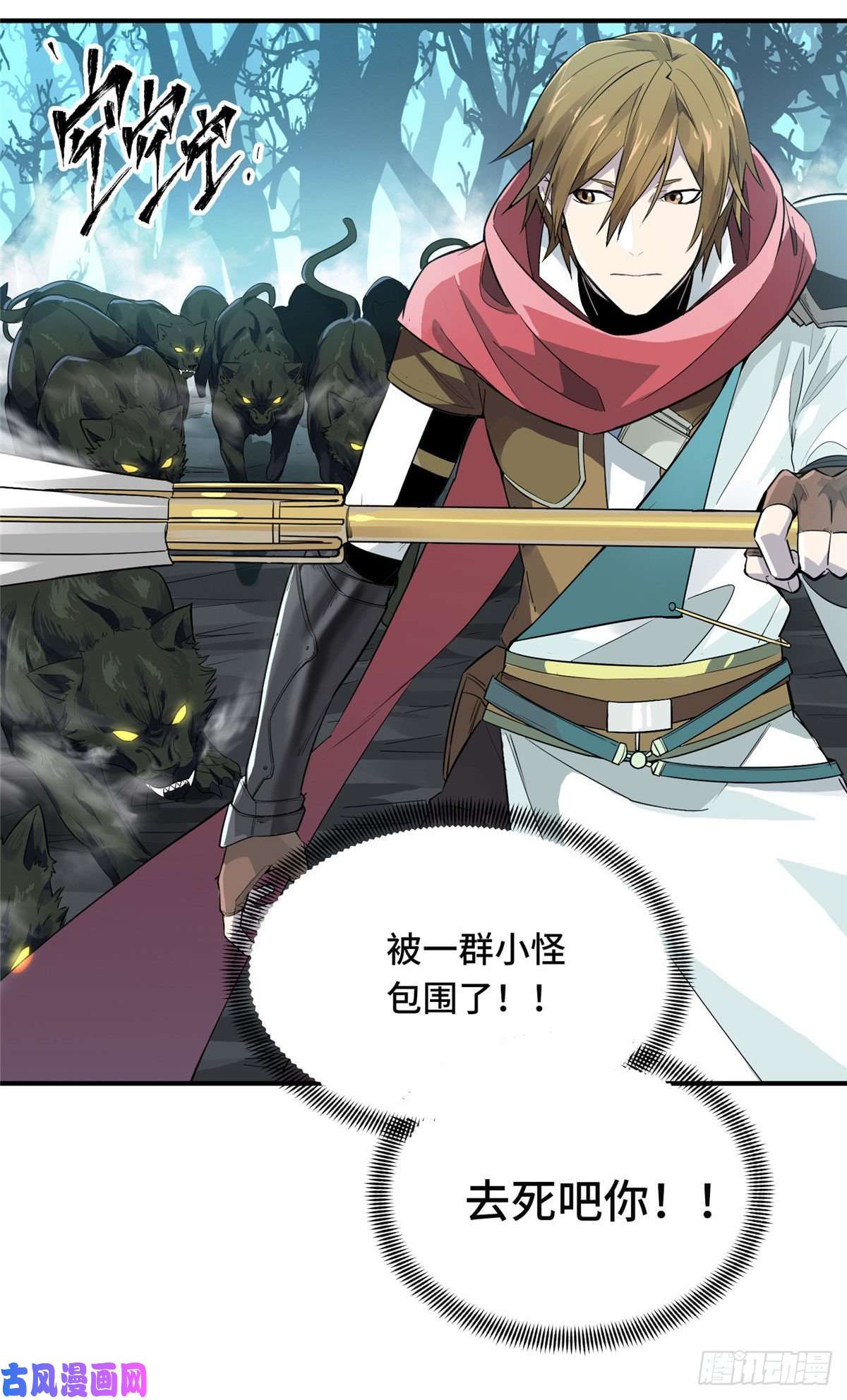 全职高手第11话 差人加一个