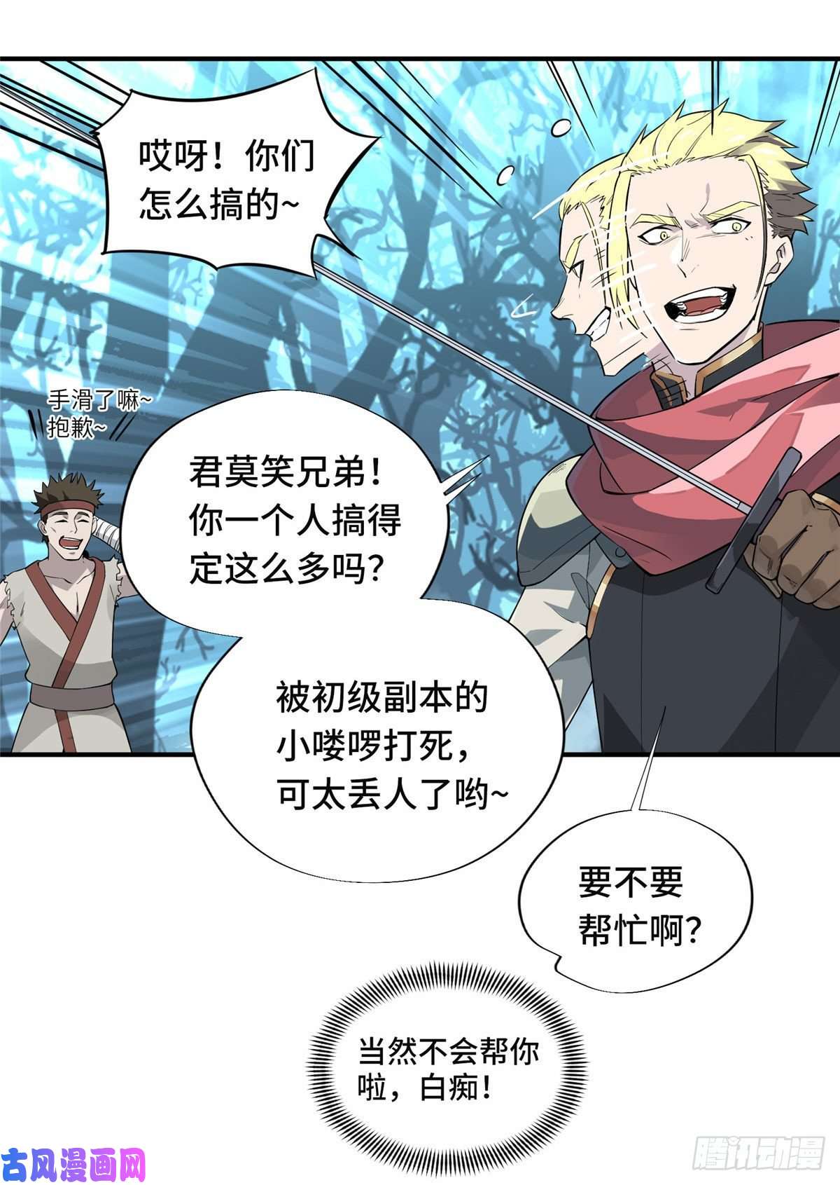 全职高手第11话 差人加一个