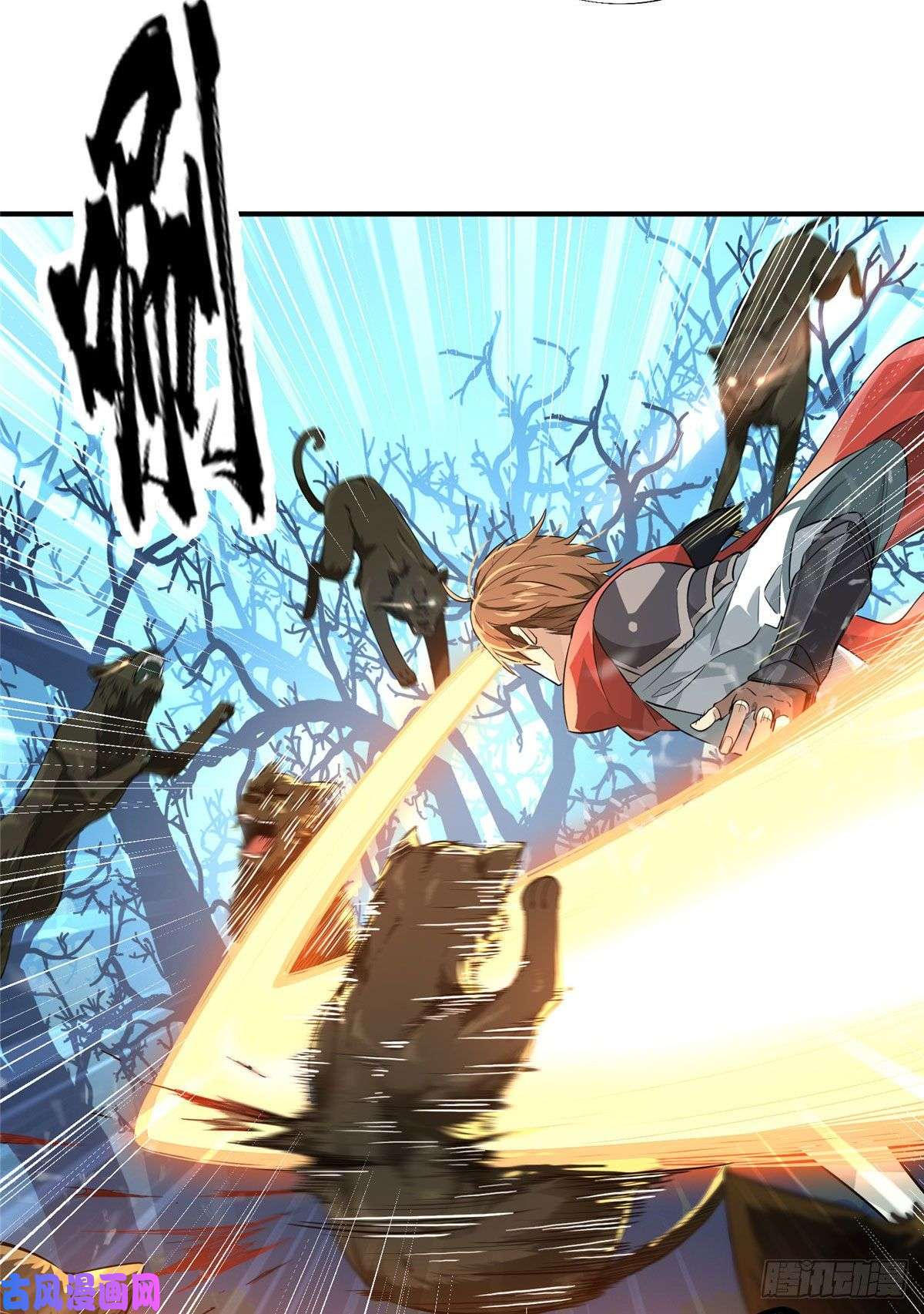 全职高手第11话 差人加一个