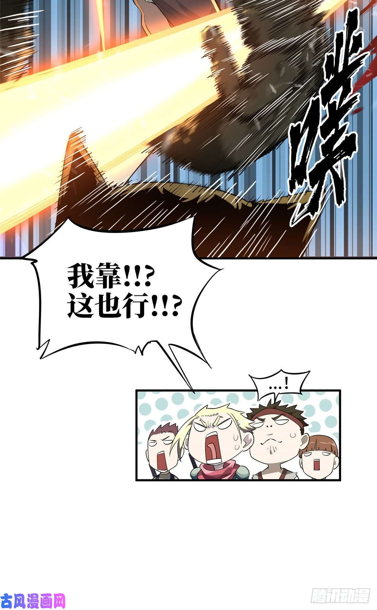 全职高手第11话 差人加一个