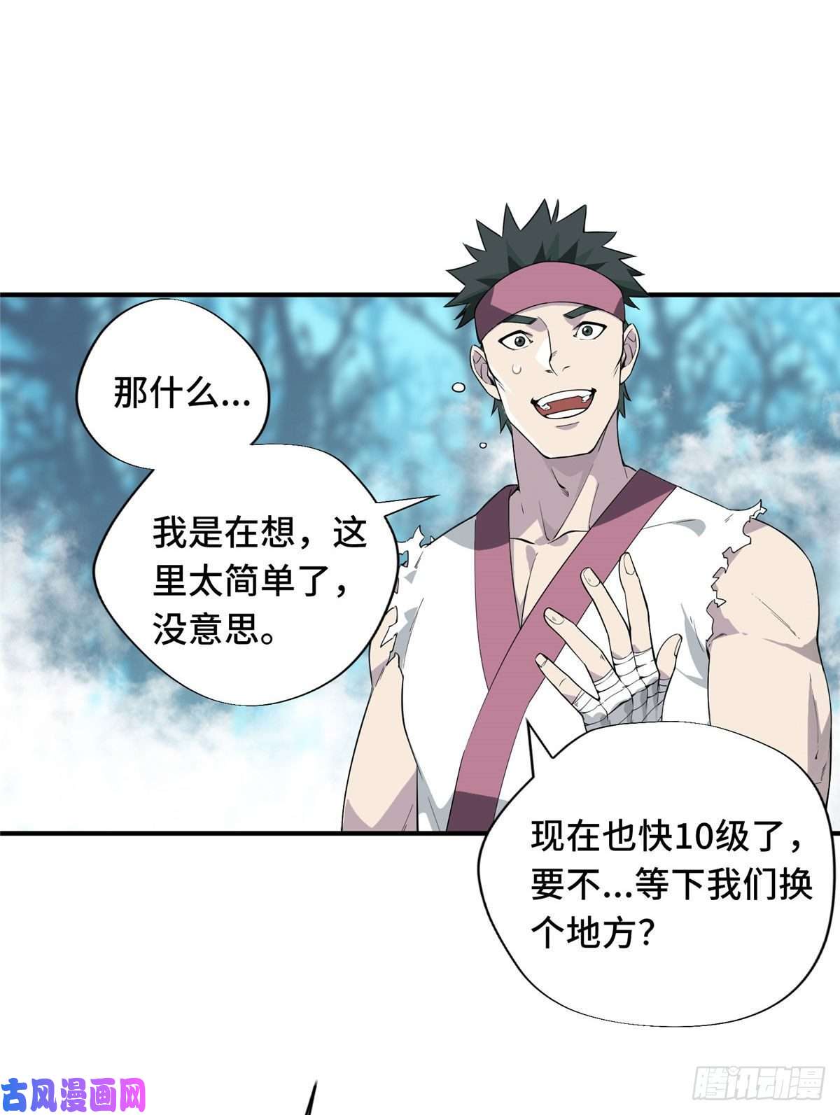 全职高手第11话 差人加一个