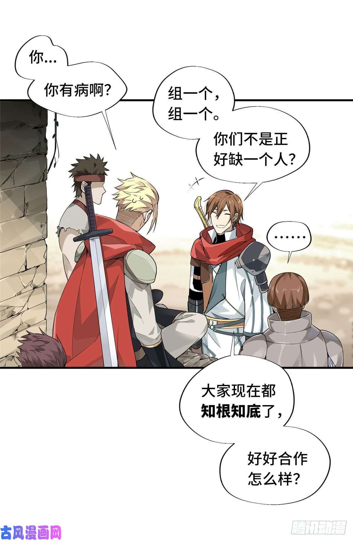 全职高手第11话 差人加一个