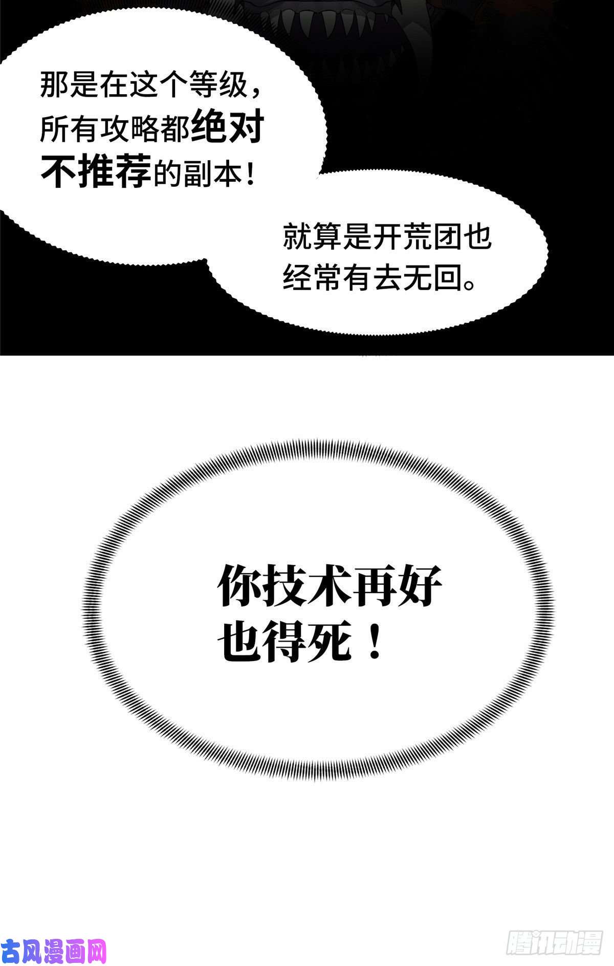 全职高手第11话 差人加一个