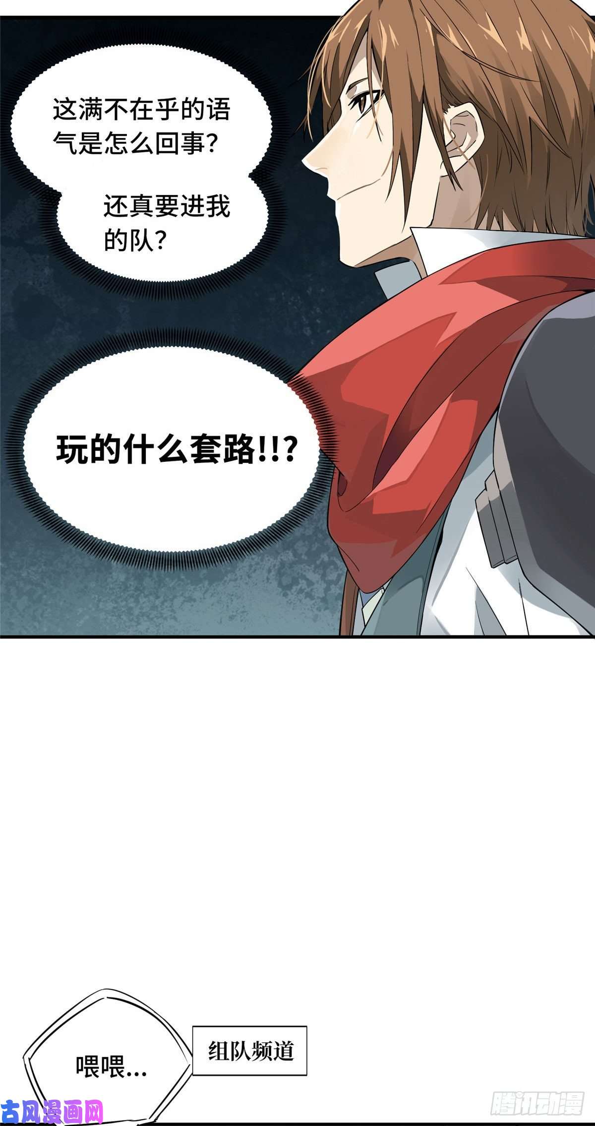 全职高手第11话 差人加一个