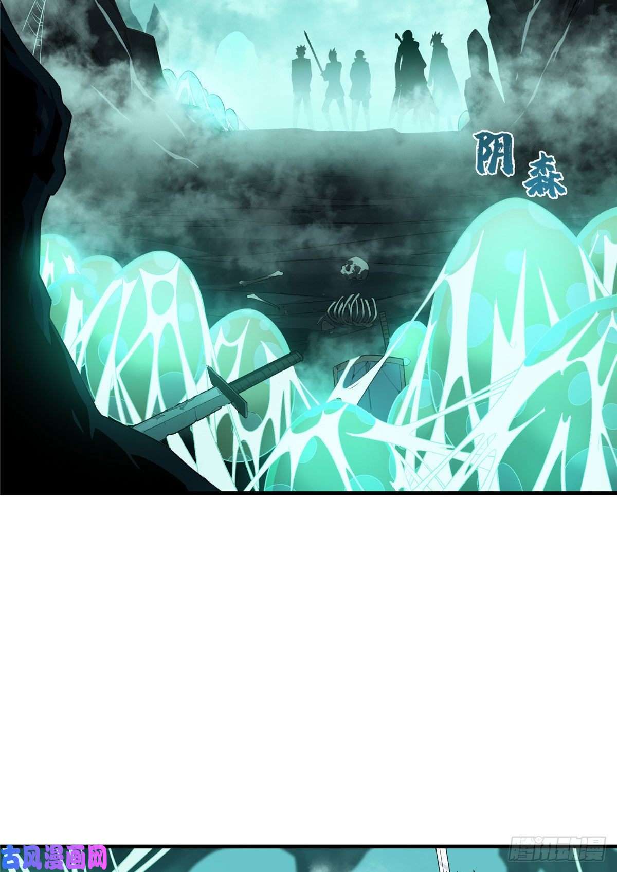 全职高手第12话 蜘蛛洞穴