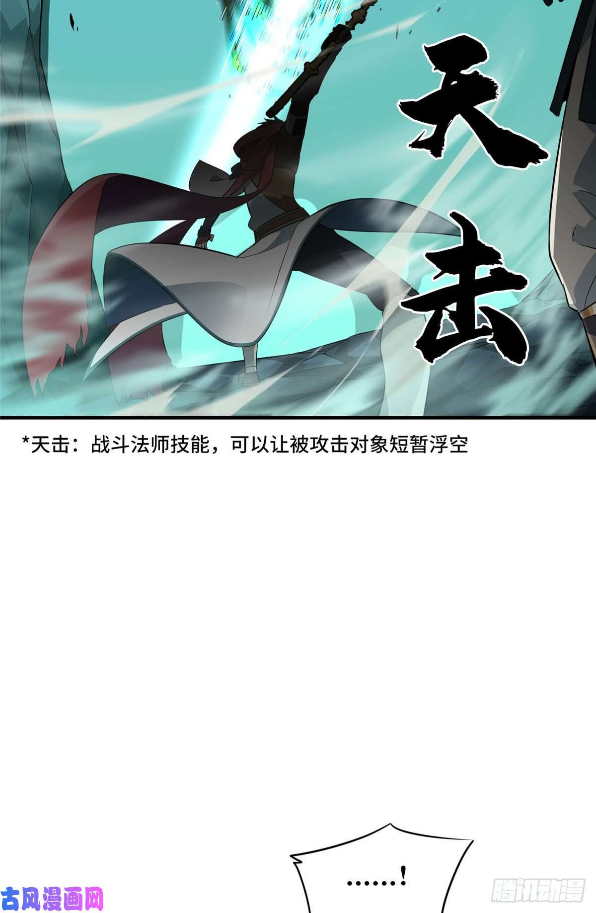 全职高手第12话 蜘蛛洞穴