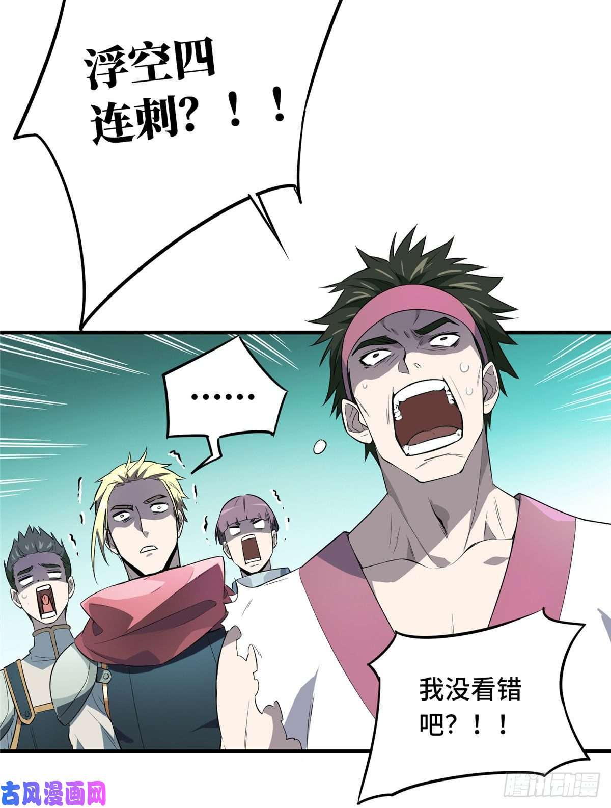 全职高手第12话 蜘蛛洞穴