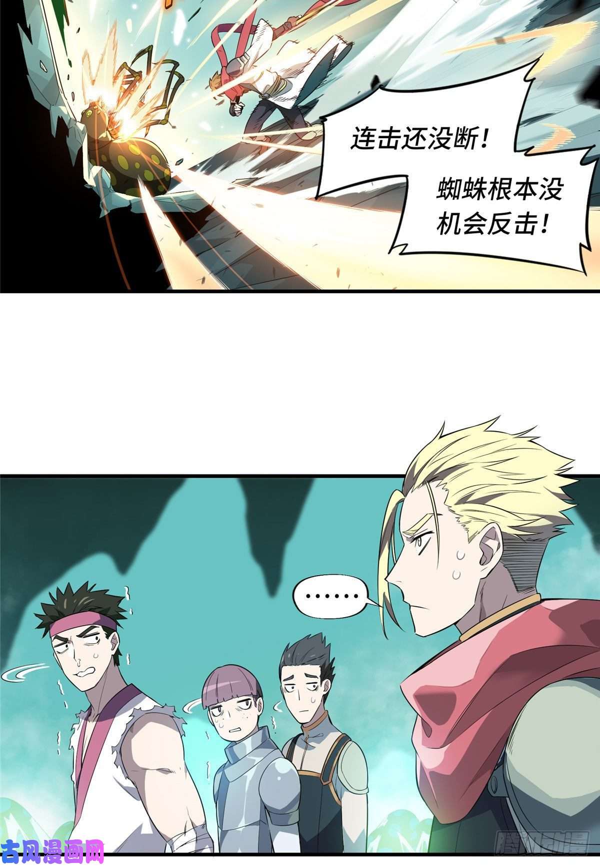 全职高手第12话 蜘蛛洞穴