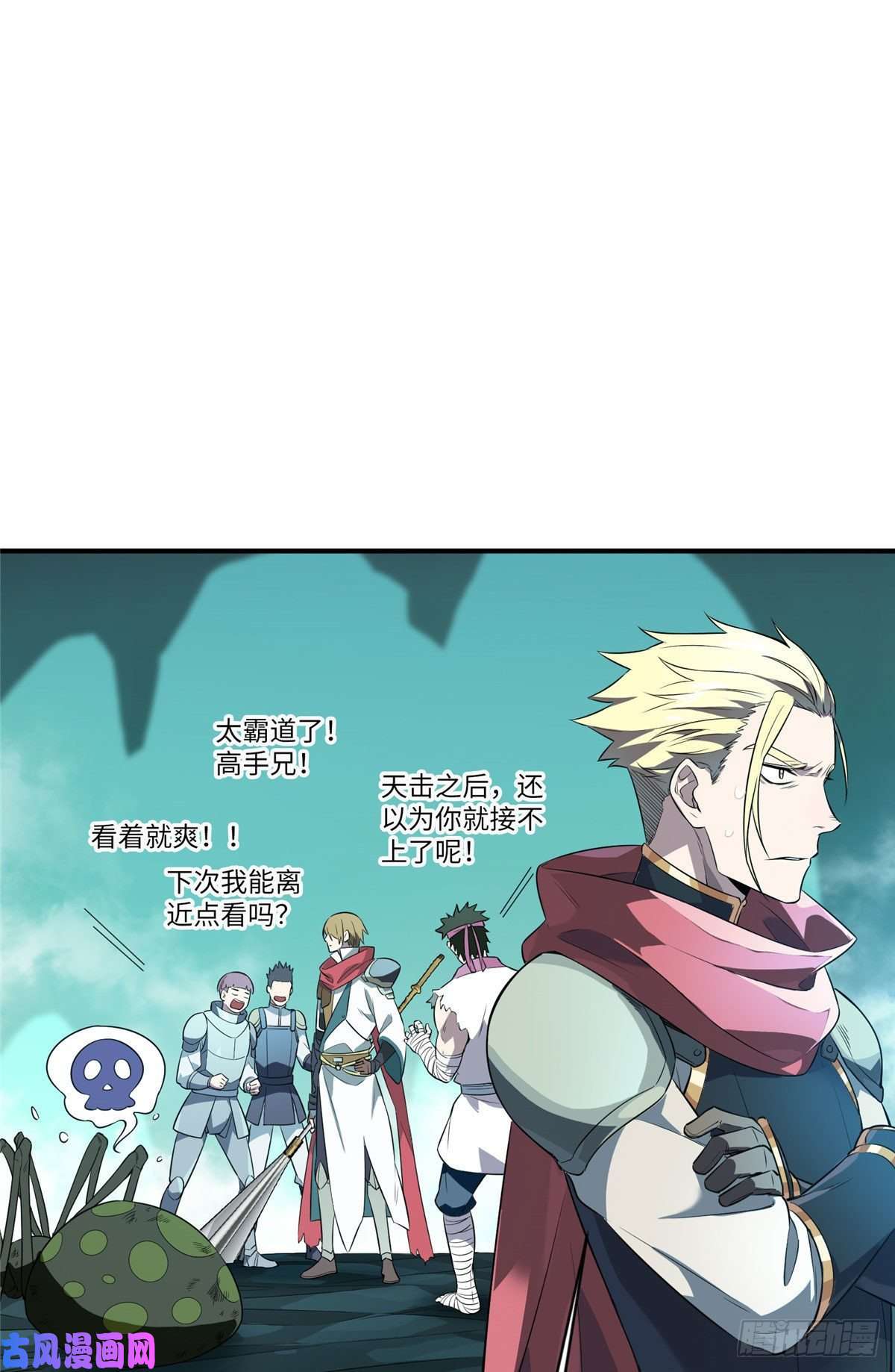 全职高手第12话 蜘蛛洞穴