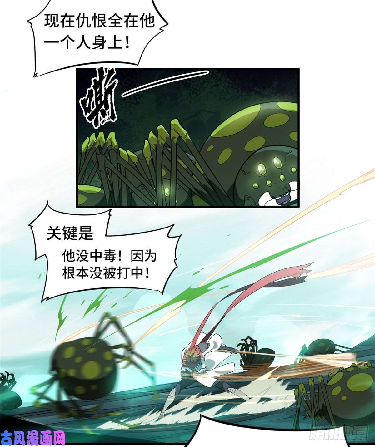 全职高手第12话 蜘蛛洞穴