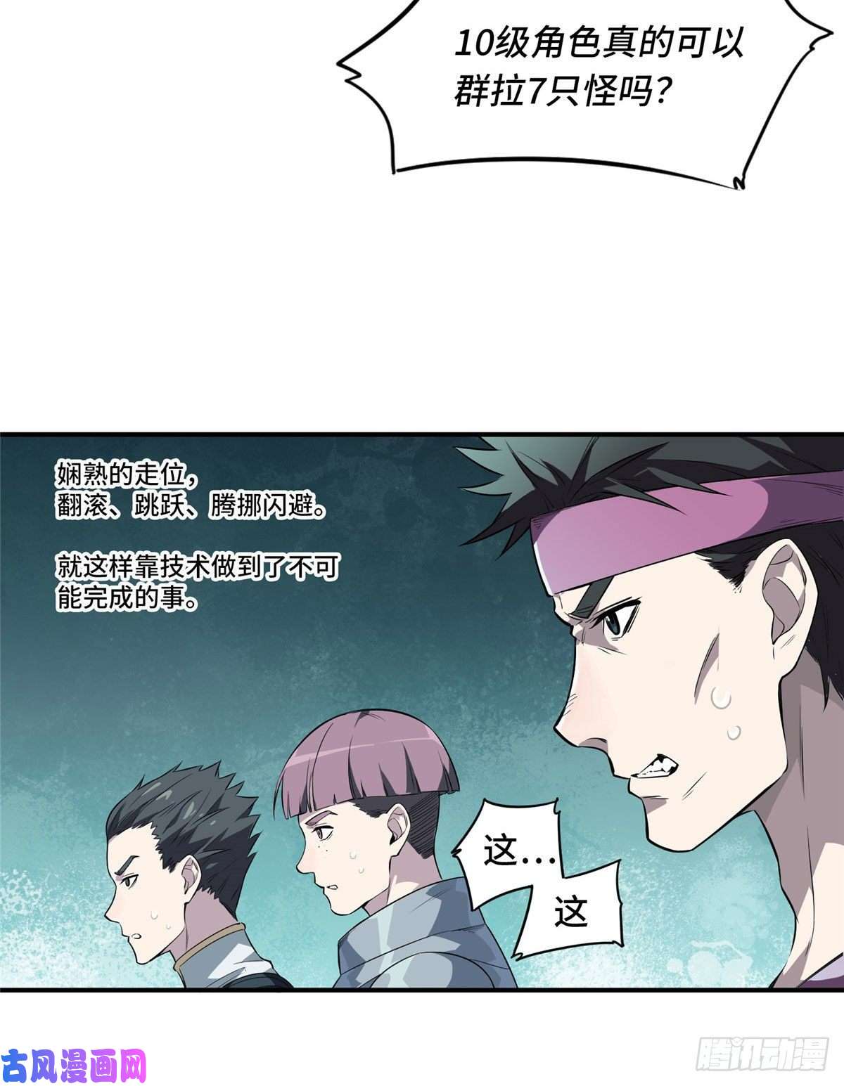 全职高手第12话 蜘蛛洞穴