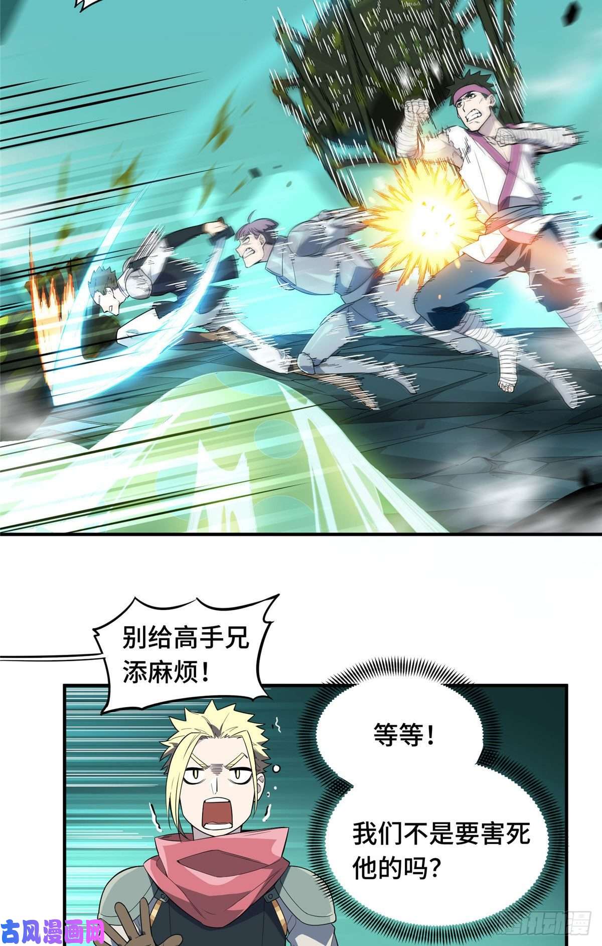 全职高手第12话 蜘蛛洞穴