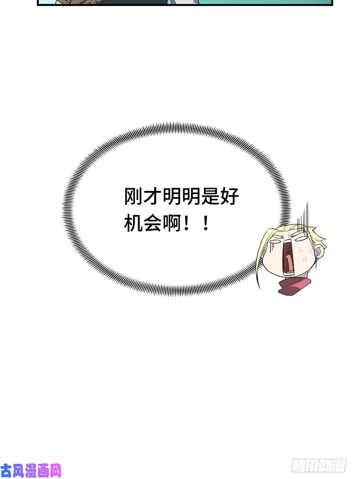 全职高手第12话 蜘蛛洞穴