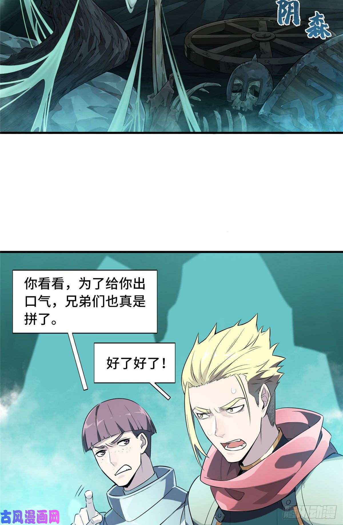 全职高手第12话 蜘蛛洞穴