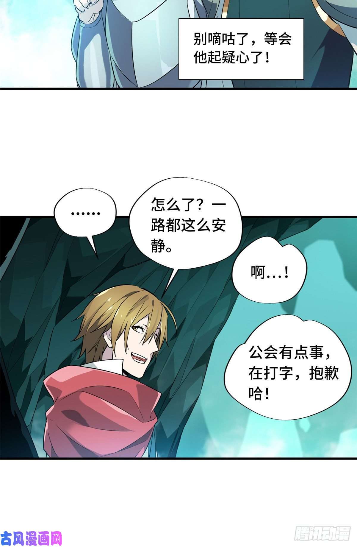 全职高手第12话 蜘蛛洞穴