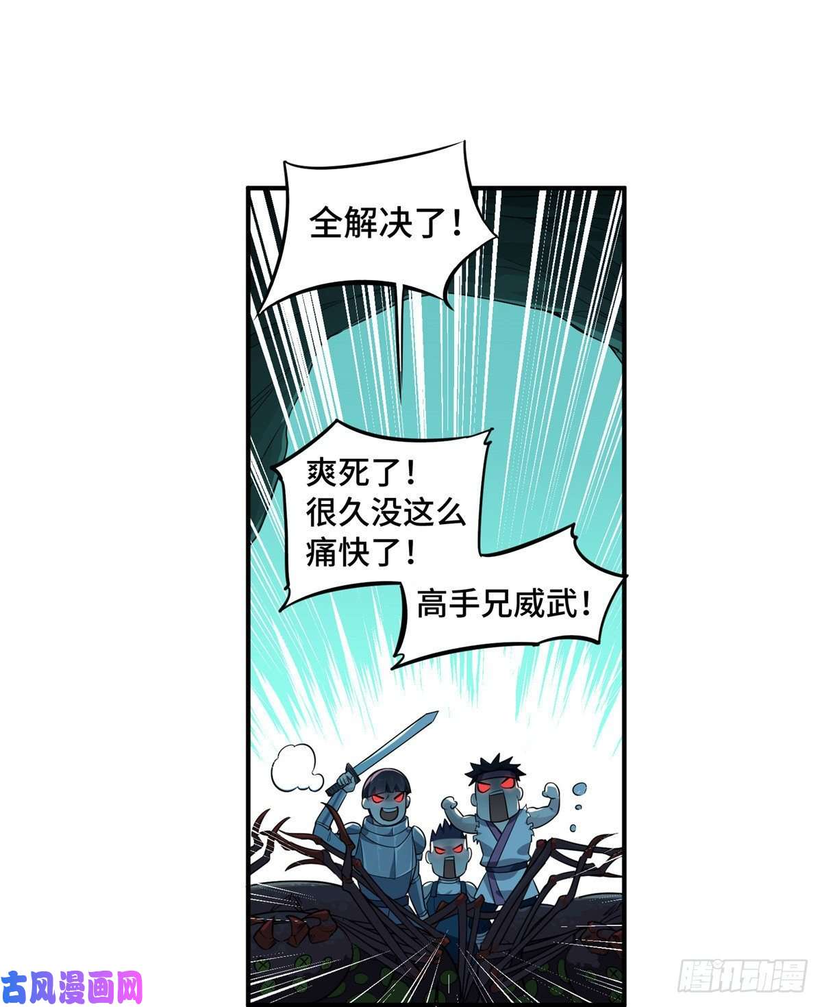 全职高手第13话 蜘蛛洞穴首杀