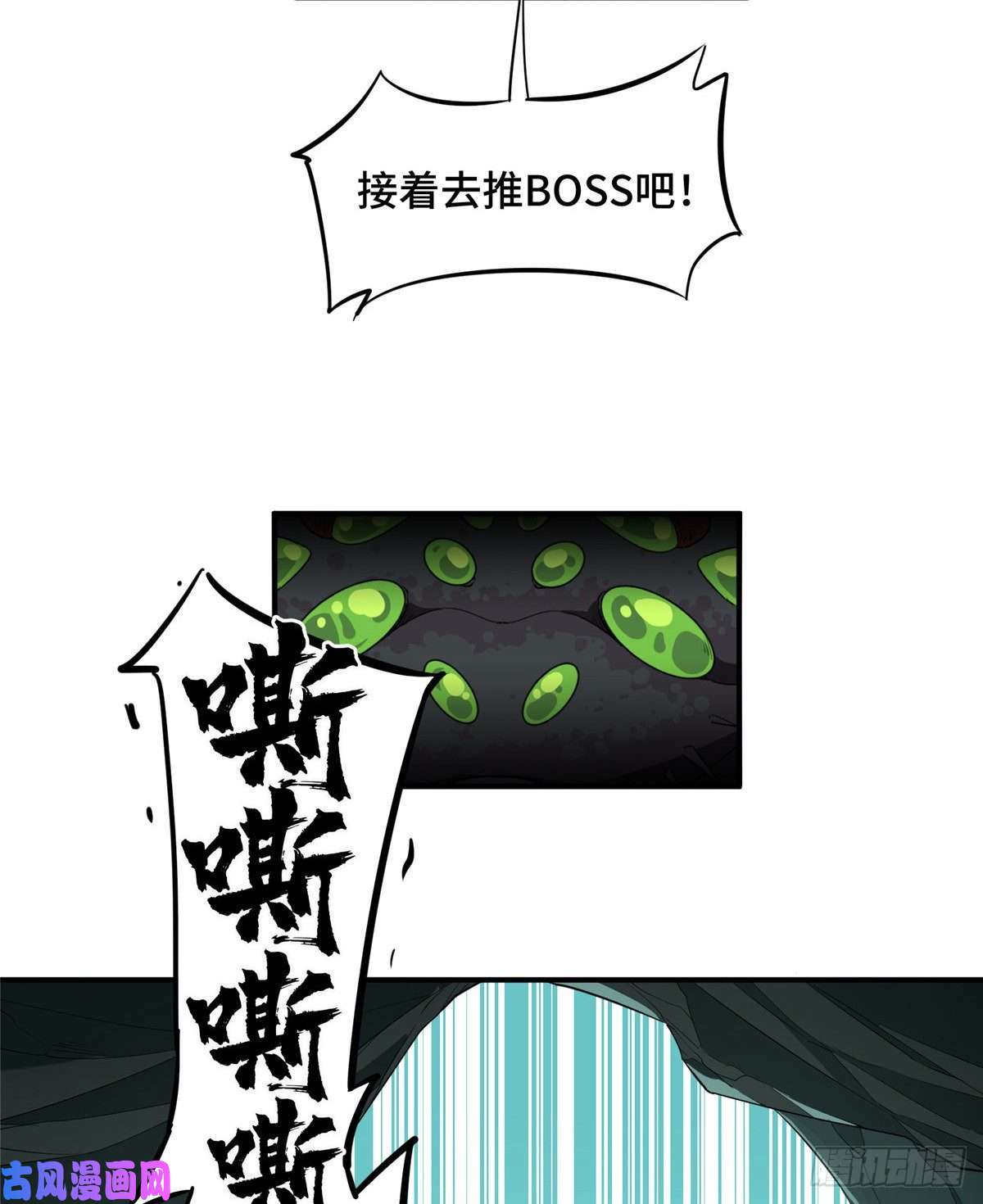 全职高手第13话 蜘蛛洞穴首杀