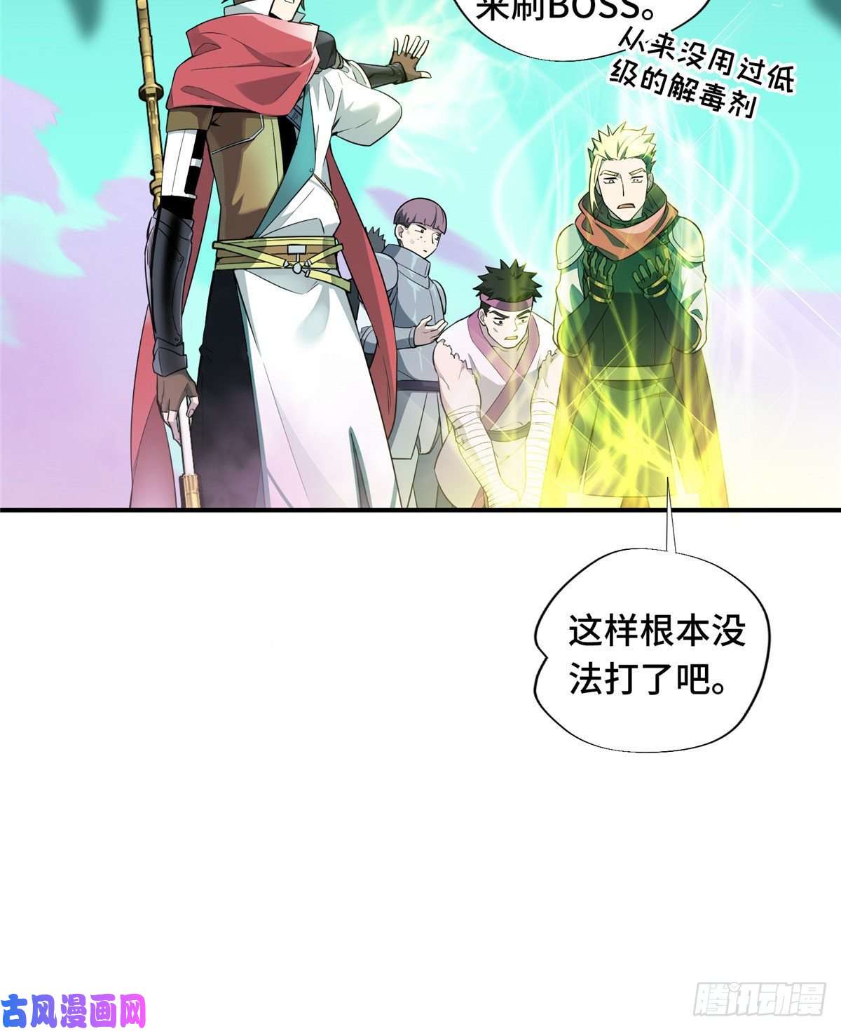 全职高手第13话 蜘蛛洞穴首杀