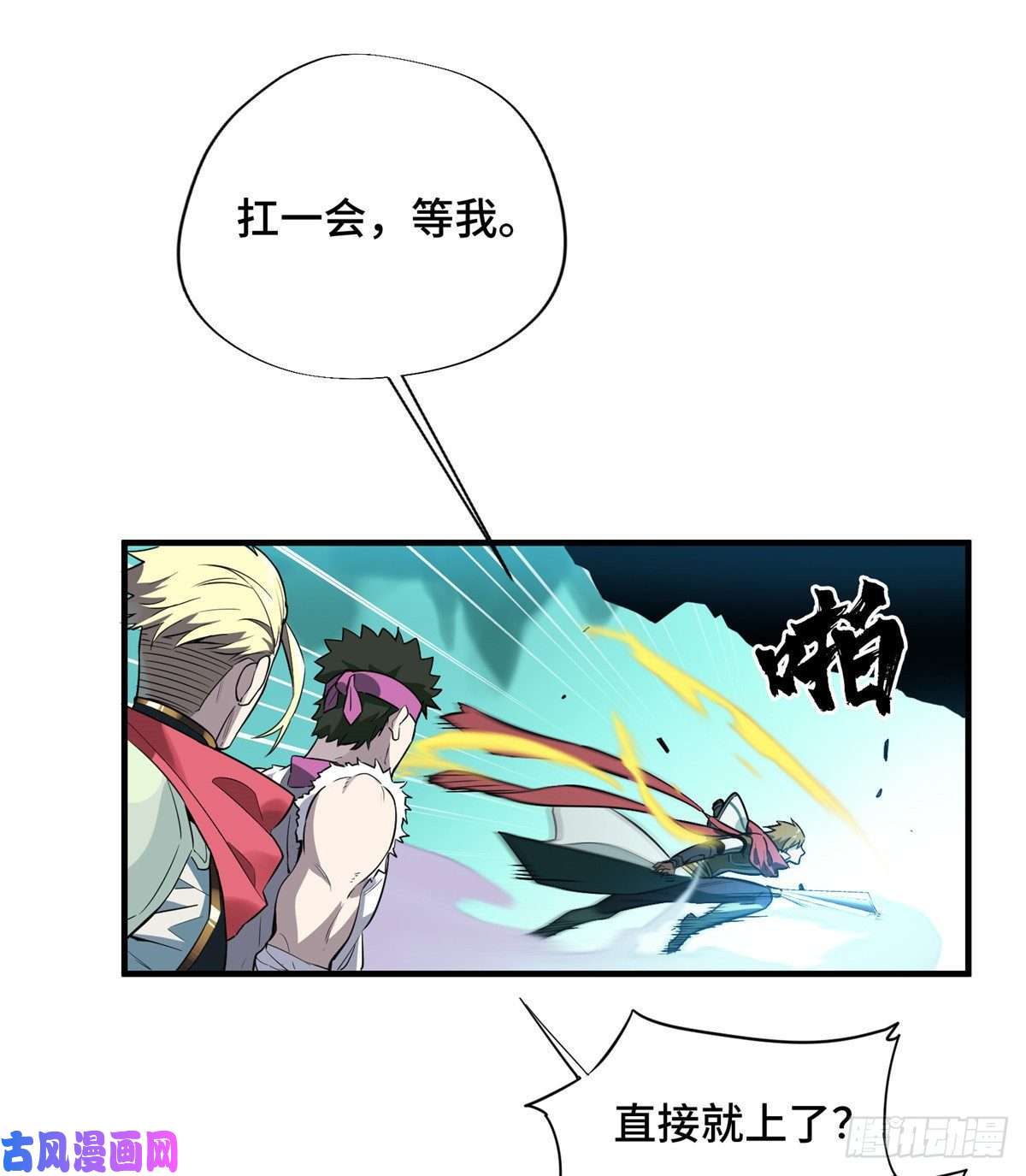 全职高手第13话 蜘蛛洞穴首杀