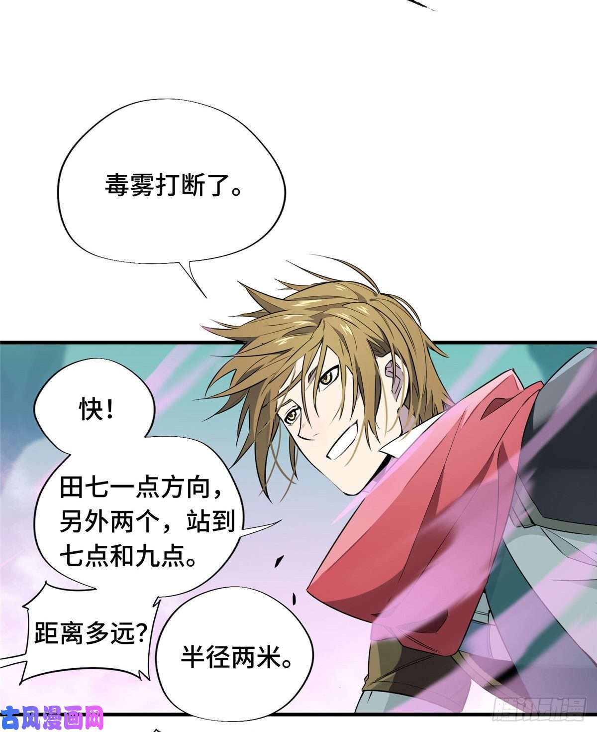 全职高手第13话 蜘蛛洞穴首杀