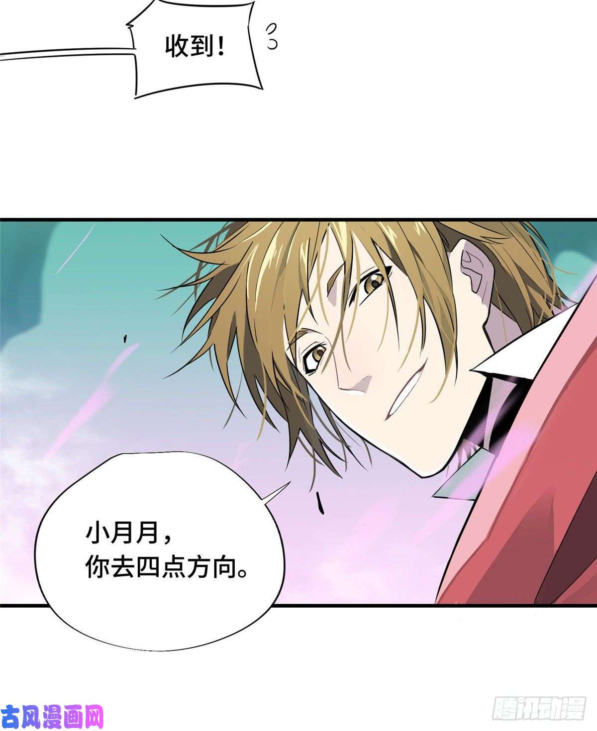 全职高手第13话 蜘蛛洞穴首杀