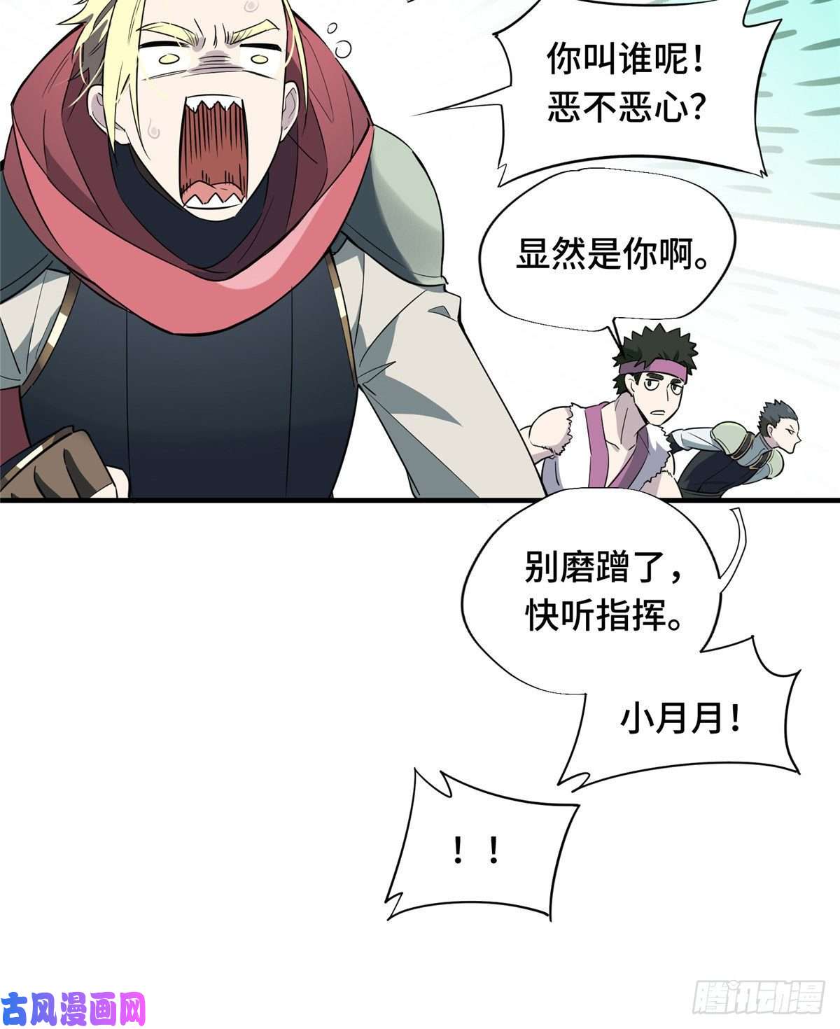 全职高手第13话 蜘蛛洞穴首杀