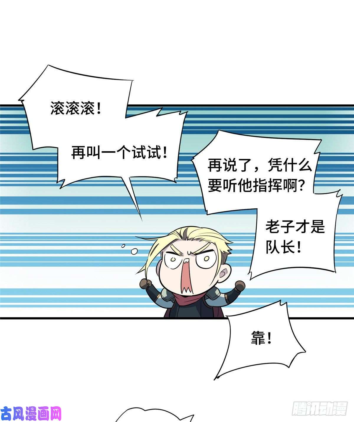 全职高手第13话 蜘蛛洞穴首杀