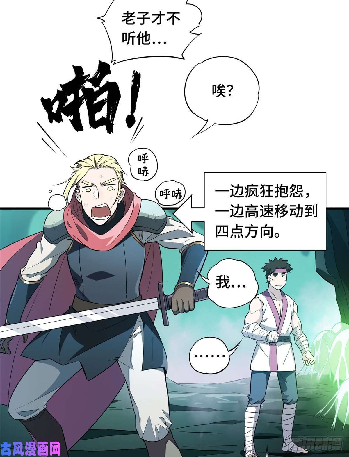 全职高手第13话 蜘蛛洞穴首杀