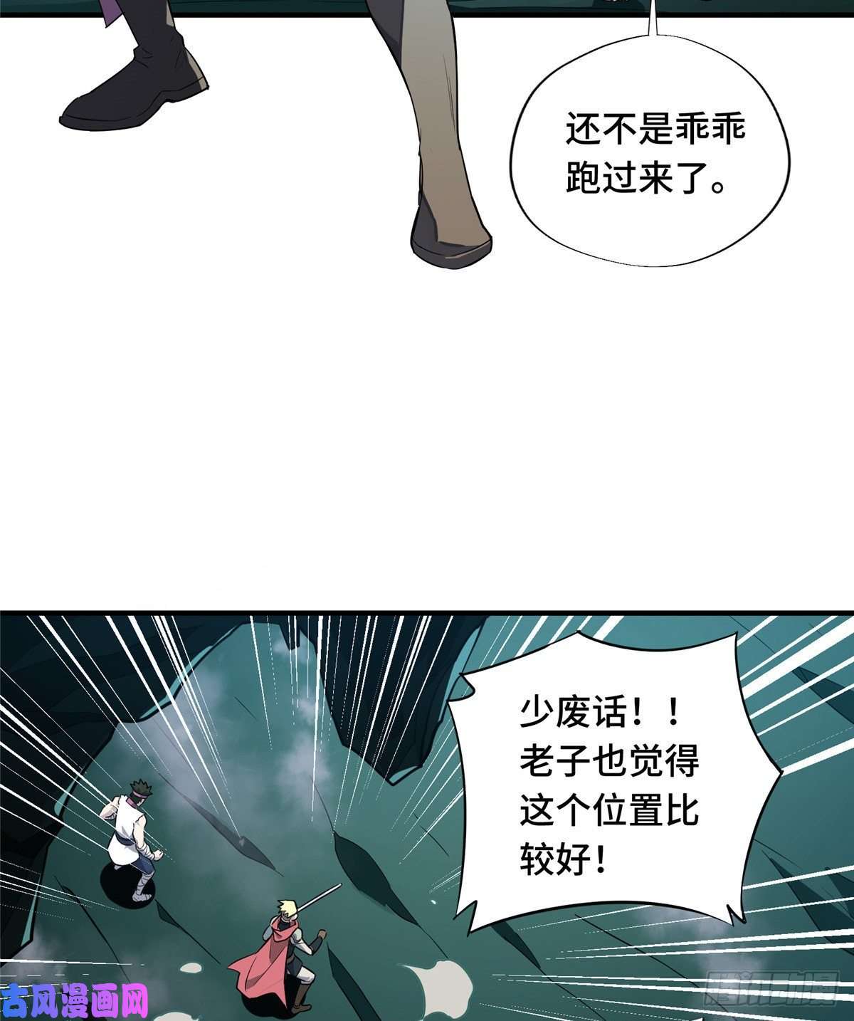 全职高手第13话 蜘蛛洞穴首杀